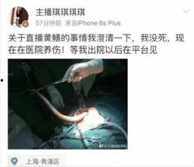黄鳝门女主播视频直播